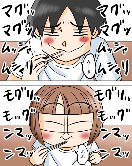 僕たち夫婦が憧れる食事風景3/3 