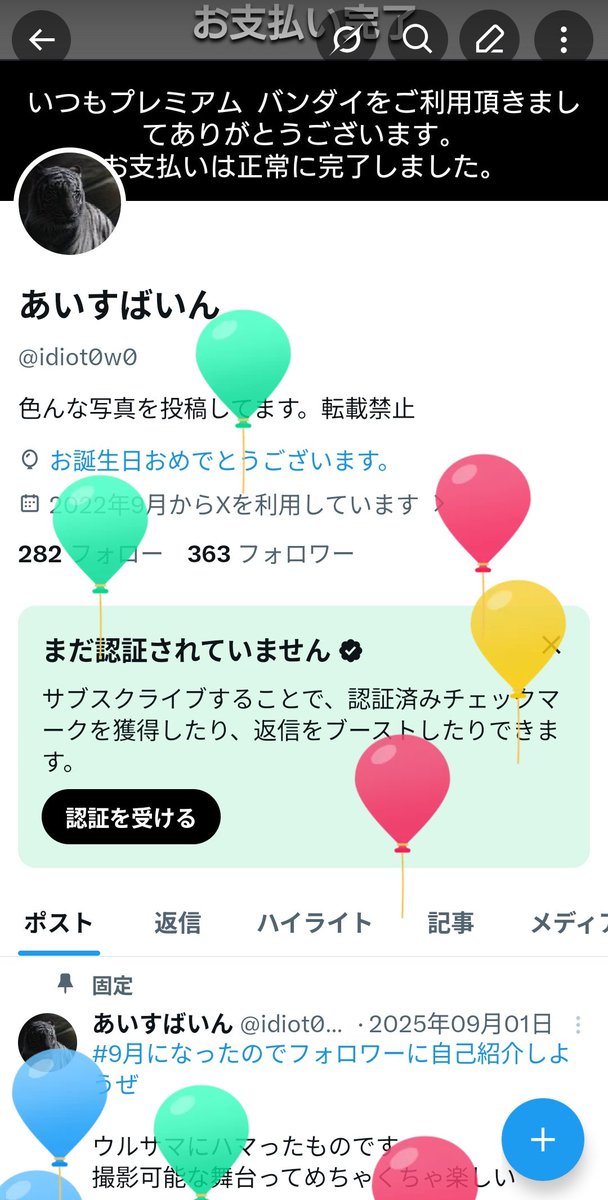 idiot0w0's tweet photo. 昨日スマホ水没してデータ全部逝ったけど今日誕生日です…頑張って生きてるよ https://t.co/JY4lflEuZV