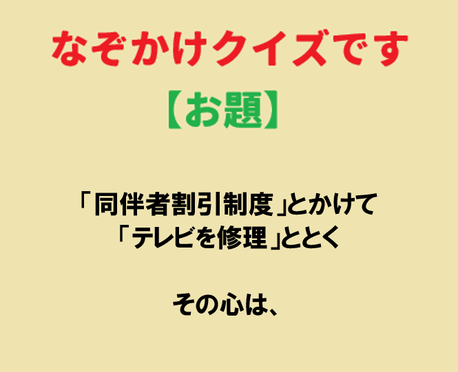 このお題を整えてください