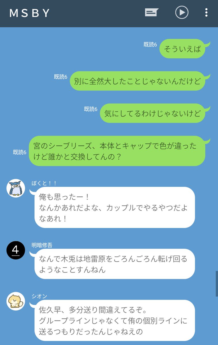 e3taro's tweet photo. 付き合ってない(両片想いの)佐久侑と巻き込まれむすび〜。
(2/6) https://t.co/L7t5qr6ul3