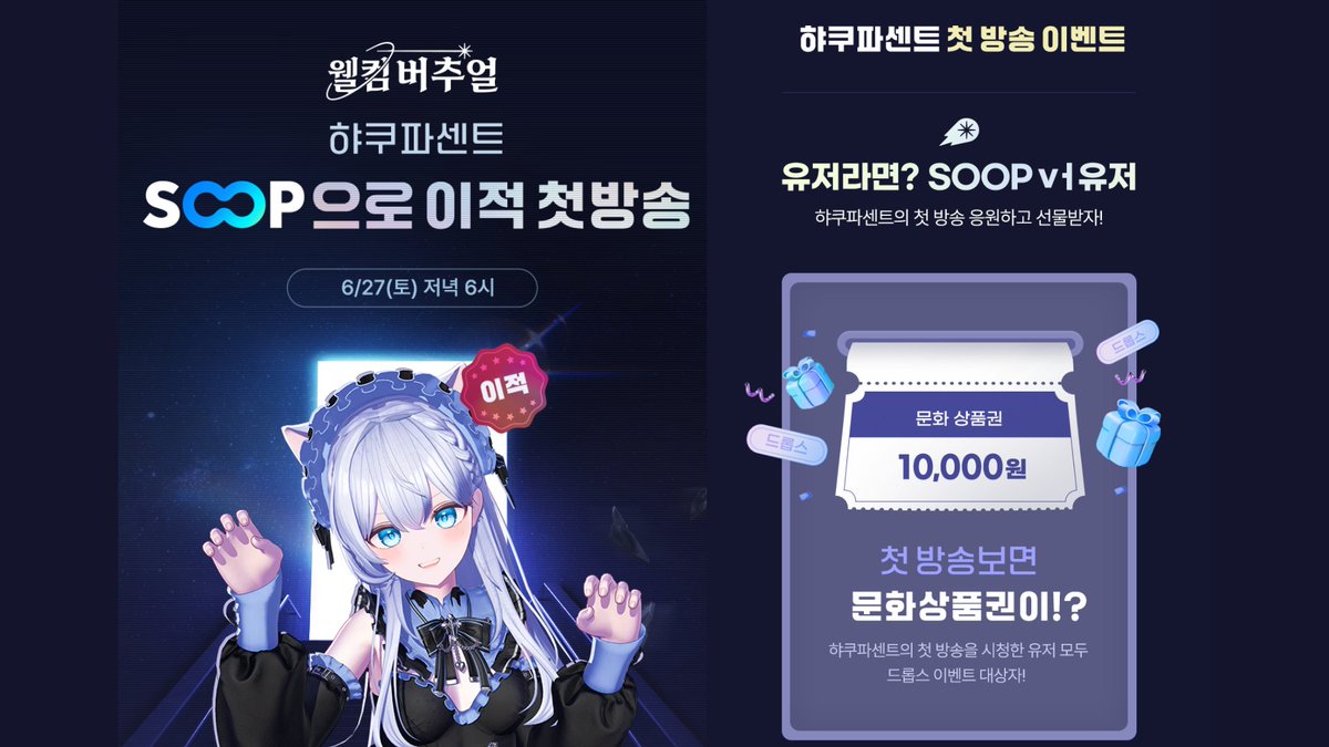 Mo_Ai_26's tweet photo. 【MOAI NEWS】
우주에서 자유롭게 유영하다 지구침공 온 동전고양이 😾
6월 27일 토요일 오후 6시 SOOP에서 만나볼까요? 💯

🔽햐쿠파센트 보러가기
https://t.co/MyZZwi821j

#모아이대학교 #버츄얼 #vtuber #햐쿠파센트 #soop https://t.co/NBgAVBmgEQ