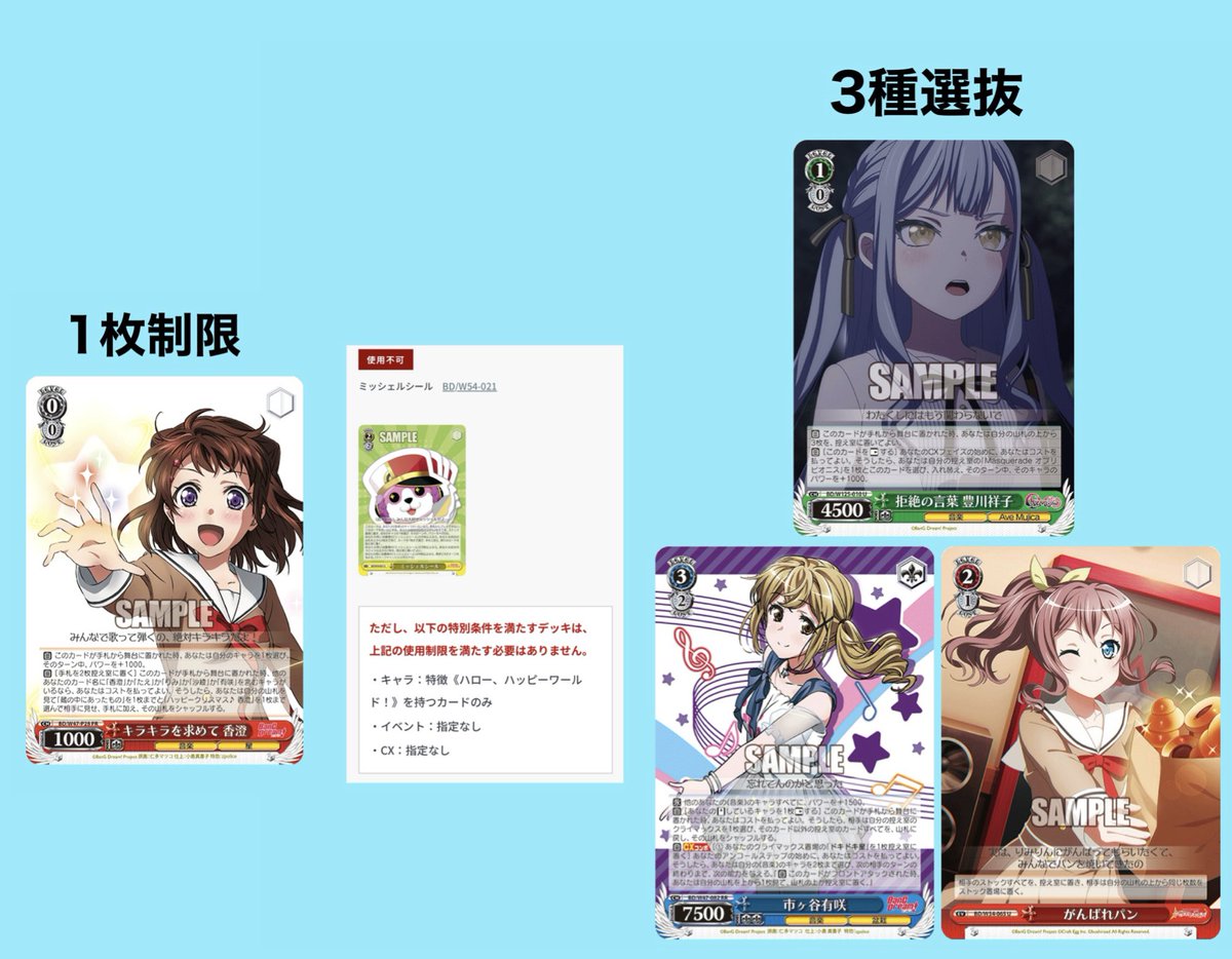 souge2_WS's tweet photo. 緩和後の制限はこんな感じ

#蒼芝 #WS https://t.co/aEjHABobC7
