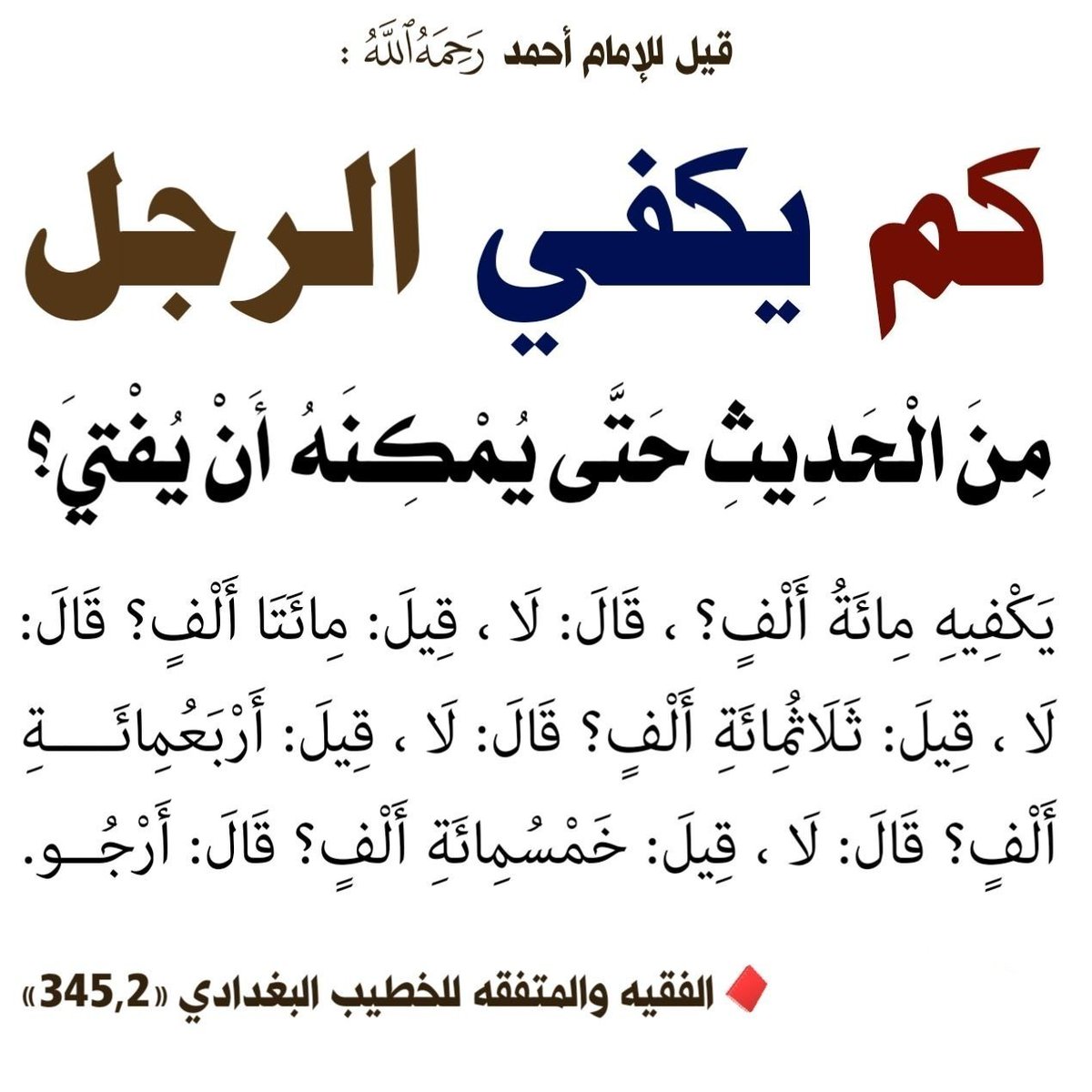 aqwal_ahl_alelm's tweet photo. https://t.co/SYBTQS1Qps