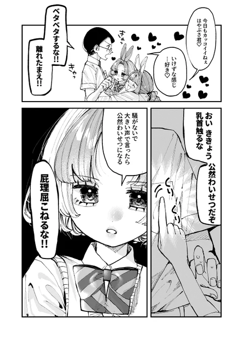 [2]ベタベタ

1/2 