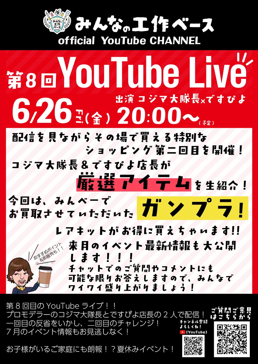minnanoba tweet picture