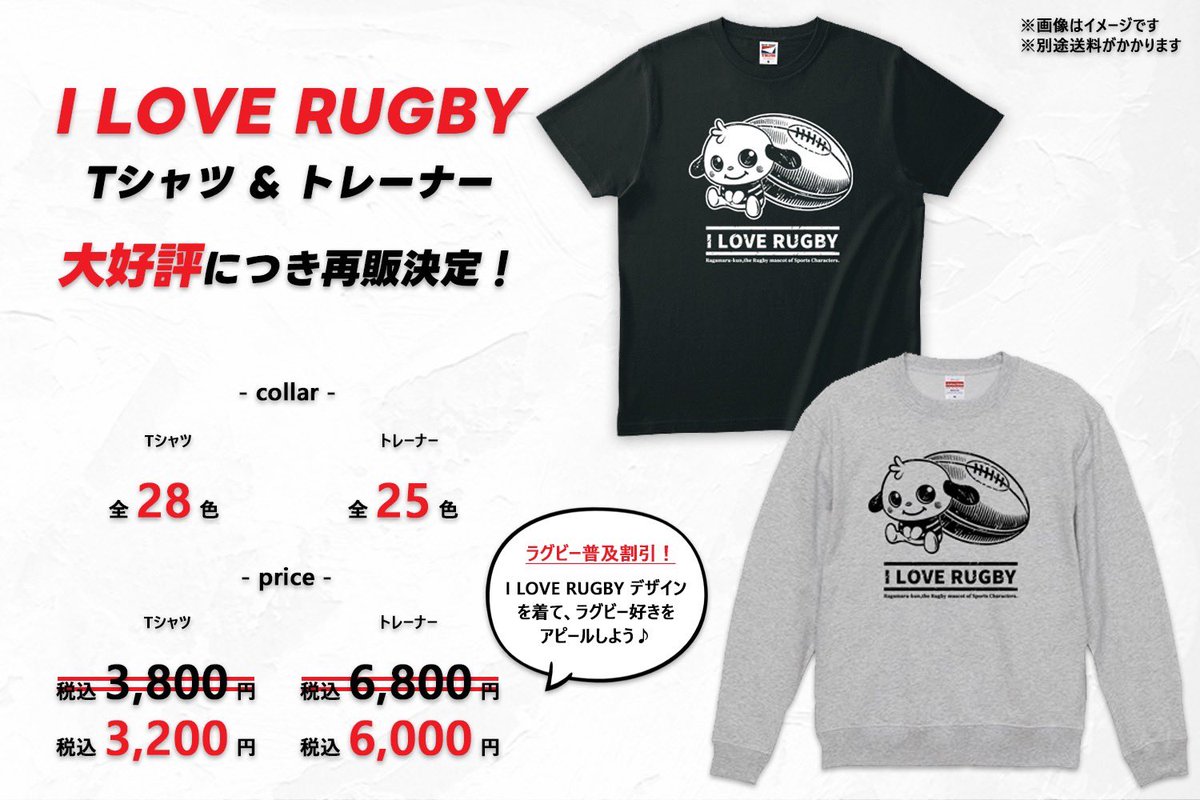 ragamarukun's tweet photo. 【I LOVE RUGBY Tシャツ】

ありがたいことにたくさんの方からご要望をいただき、今夏も再販させて頂くことが決まりましたラガ🙈✨
（ご案内が遅くなってしまい申し訳ございません）
受注生産のため、お届けは7月下旬頃を予定しておりますが、ご興味ある方は是非チェックしてみてくださいラガ🤍
締め切りは【6月30日（火）23時59分】までとさせていただきます🐶
なにとぞ、よろしくお願いしますラガぁー💞

◾️I LOVE RUGBY Tシャツ
https://t.co/OBQJLG7IWg

◾️I LOVE RUGBY トレーナー
https://t.co/eMweu8dFyn

◾️在庫が少なくなってきたぬいぐるみ
https://t.co/GIQIXf62L7