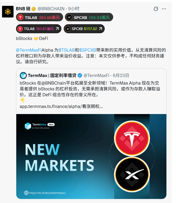 lqs059's tweet photo. 最近一年新趋势Stocks，官方各类项目方联动。
目前bStocks已在BNBChain上扩展到一个新的维度！  @TermMaxFi Alpha 现在为交易者提供对 bStocks 的杠杆敞口，而无需担心清算风险，或者作为存款人赚取溢价。  
话说最近MP加分有时候相对较少啊，目前在180+徘徊，是大家都再发力了吗？我也继续努力啊！ https://t.co/j0H78hlxR9