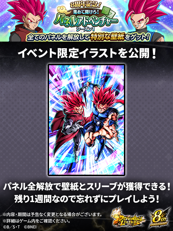 ドラゴンボール レジェンズ公式 (@db_legends_jp) / Highlights / X