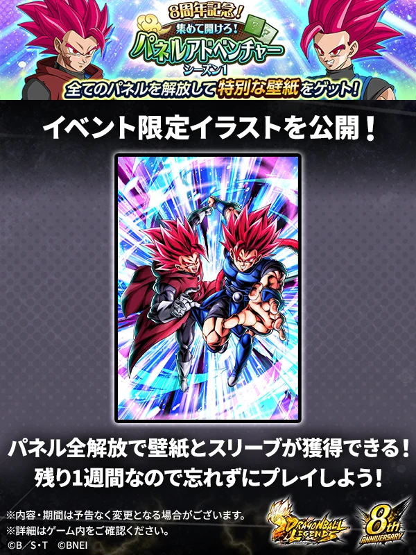 ドラゴンボール レジェンズ公式 on X