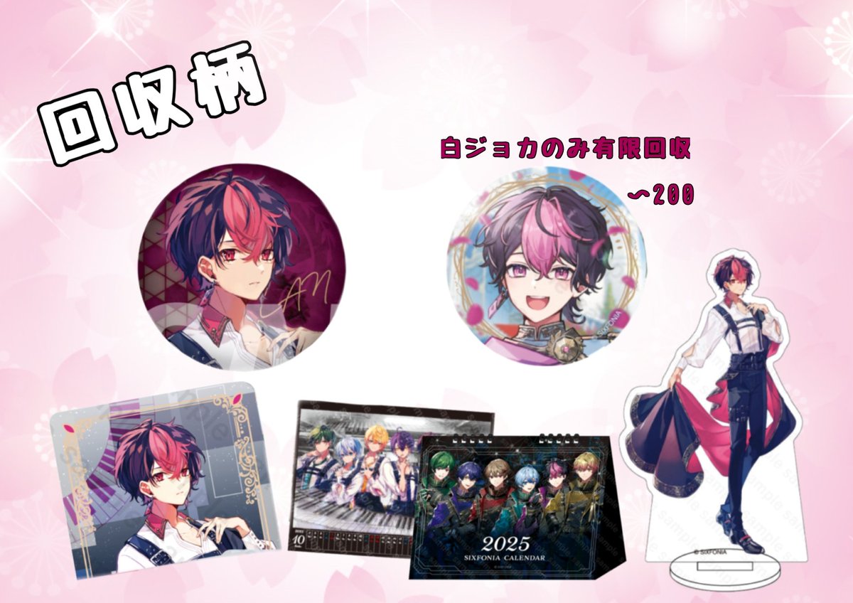 Sayuri_0610's tweet photo. シクフォニ グッズ 買取 交換

求:画像1枚目のもの
譲:PayPayマネー、画像2枚目のもの

※買取させてくださる方優先となっております。
※交換の方はお返事にお時間いただく場合がございます。

ALT必読

 #シクフォニグッズ買取 
 #シクフォニグッズ交換 https://t.co/FTLZpiKifi