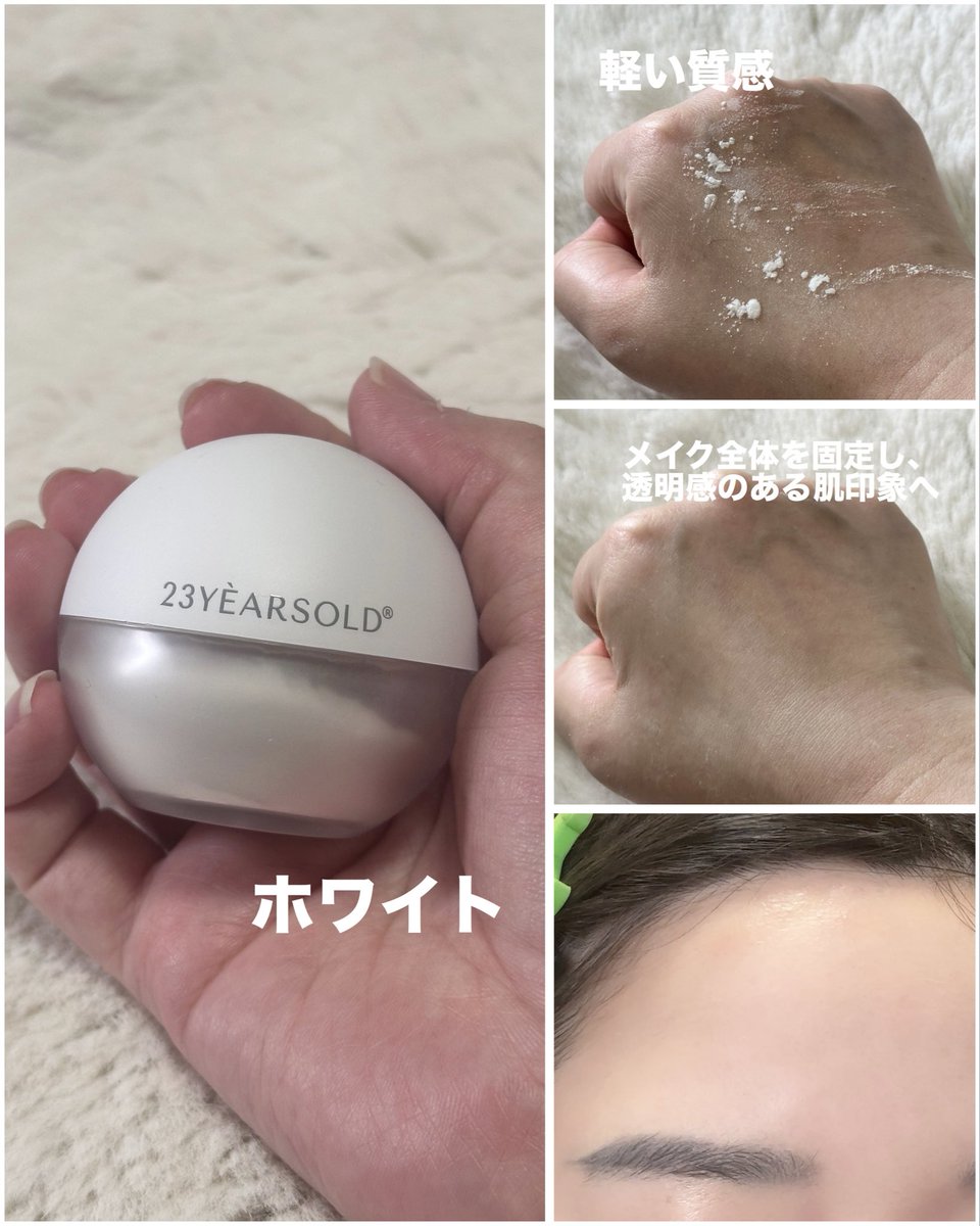 emimani's tweet photo. ＼薬局コスメとしてSNSで話題沸騰中🔥／

23YEARSOLD  
ダーマシンゼロセバムライスパウダー

刺激を抑えた処方で、肌のバランスに寄り添うやさしいパウダー☁️
軽い質感で付け心地◎

オンライン、オフラインでも購入できるからチェックしてみてね🔍

@23yo_official
#PR https://t.co/vKsIpzSyH1