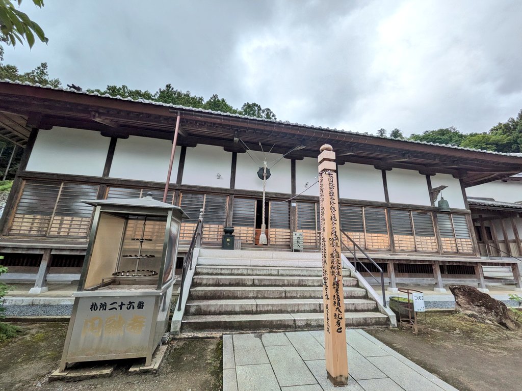 potatoandnut's tweet photo. #秩父三十四観音霊場
札所26番　円融寺
聖観世音菩薩

4年ほど前に耐震補強兼ねてお寺の改修工事をされたそうで、新しく綺麗でした。
26センチの聖観世音菩薩様は本堂に安置🙏

奥の院の岩井堂に少し惹かれつつも、1人だとちょっと怖かったので今回はパスして27番へ向かいました🐾 https://t.co/YWtuQlru5J