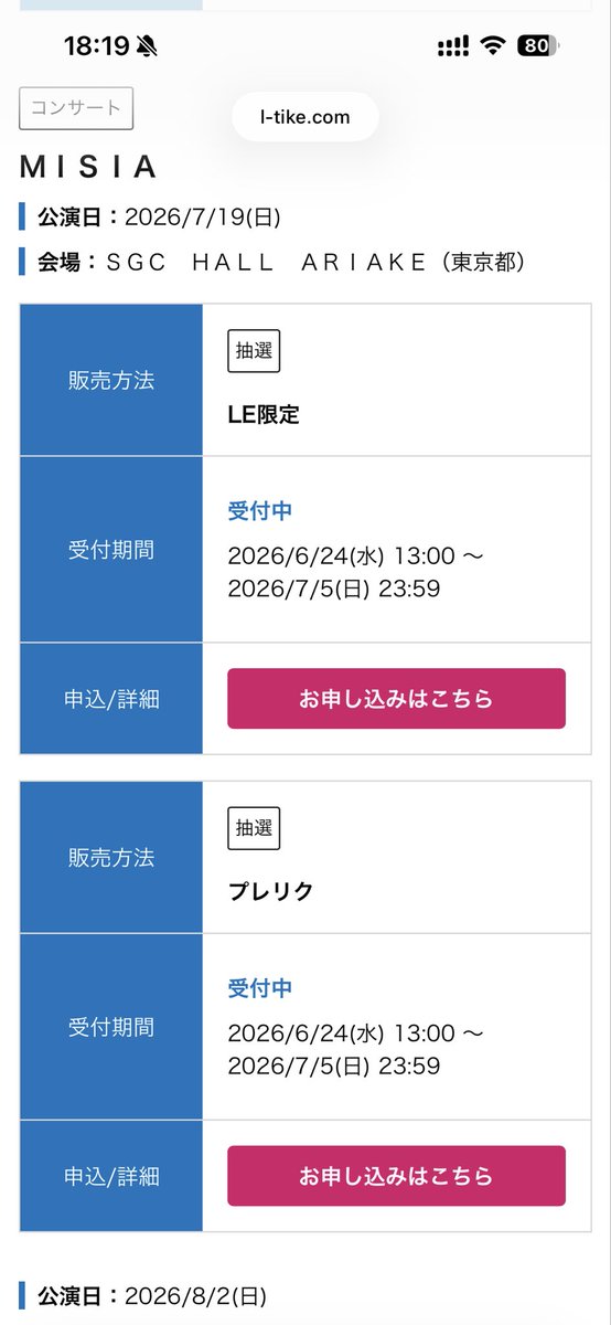 kamarock0217's tweet photo. MISIA ローチケ　落選　SGC
でたなー、落選連発なのに、🎯があるかほぼ怪しい　抽選の嵐🌀 https://t.co/D9sMWAWL7n
