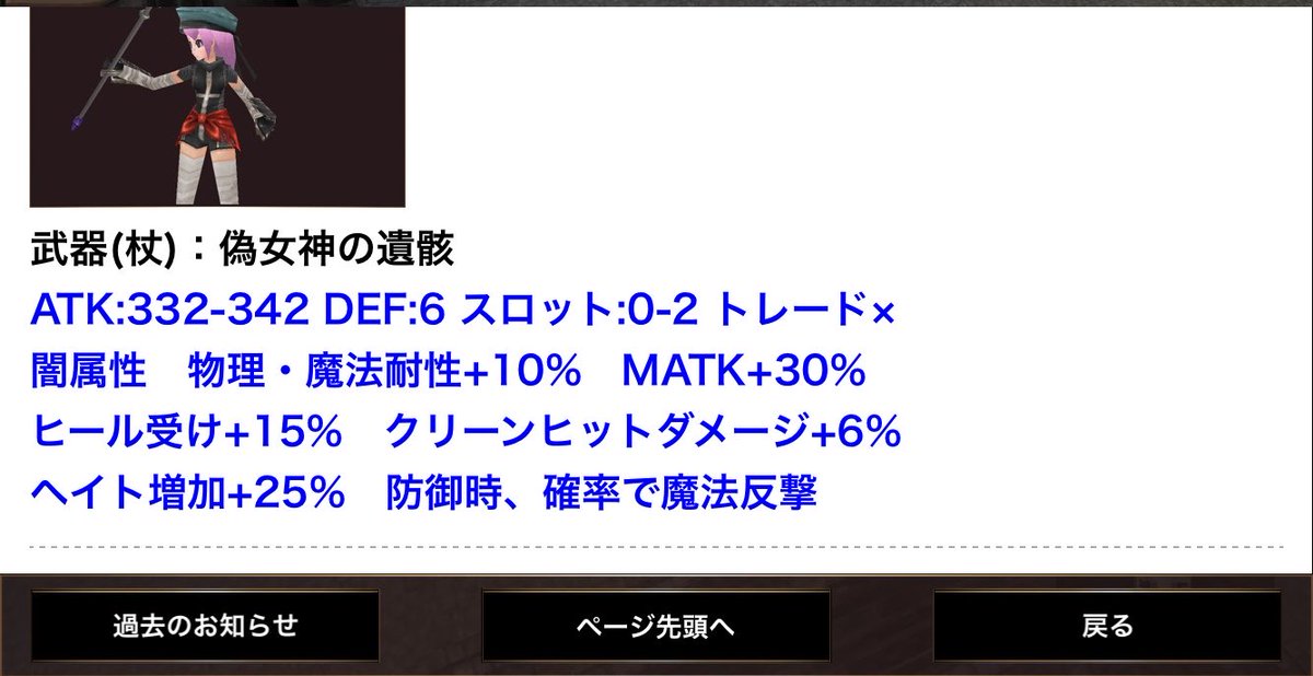 iruna_lambda1's tweet photo. クリーンヒットダメージは6%じゃなくて11% https://t.co/glb5sxI4H4