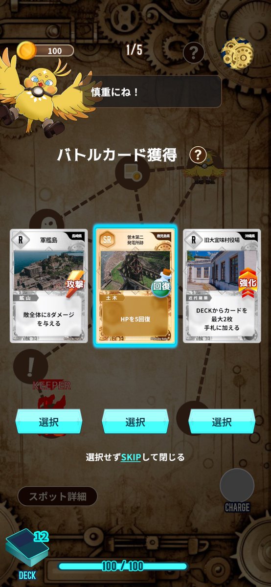inheritor_lost's tweet photo. 【 #インヘリ 探索の手引き🐥】

Q.探索前のカード追加って？

A.探索を始める前に、今回のデッキに追加するカードを選べるよ！

「コレクションカード」はクリア��敗北後は元のカードリストに戻り、
「バトルカード」は挑戦終了時に失われるんだ！
#ローグライクカードゲーム https://t.co/zehtLhF2LM