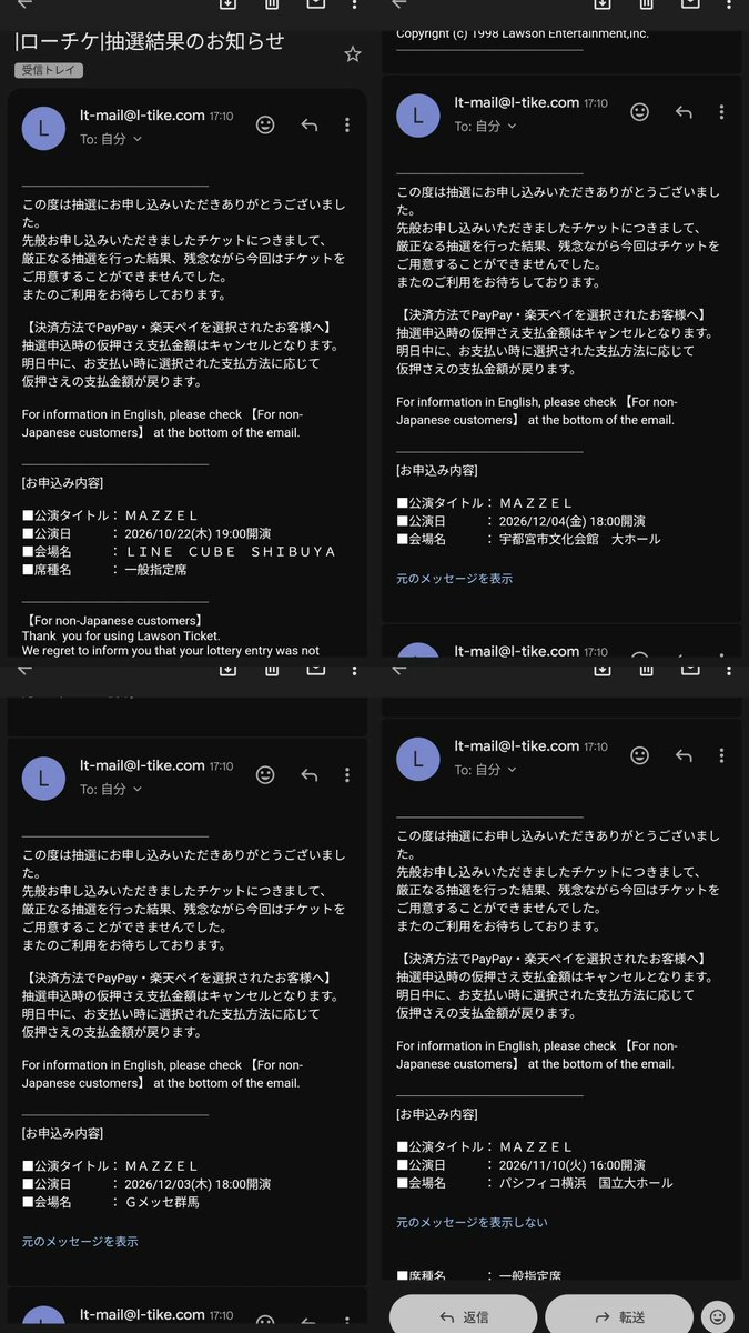 yunabesty's tweet photo. やっぱ4公演申し込んで全滅だった😭😭😭
2次募集あるよねきっと😭それにかけるしかないよね🥺🥺🥺
それまで頑張れる気しないけど気合い根性パッションで頑張ろ💪🥺
この当落メールだいぶ心痛い笑
#Play_at_the_MUZEUM2
#MAZZELファンミ
#MAZZEL https://t.co/IU4rZKtb5X