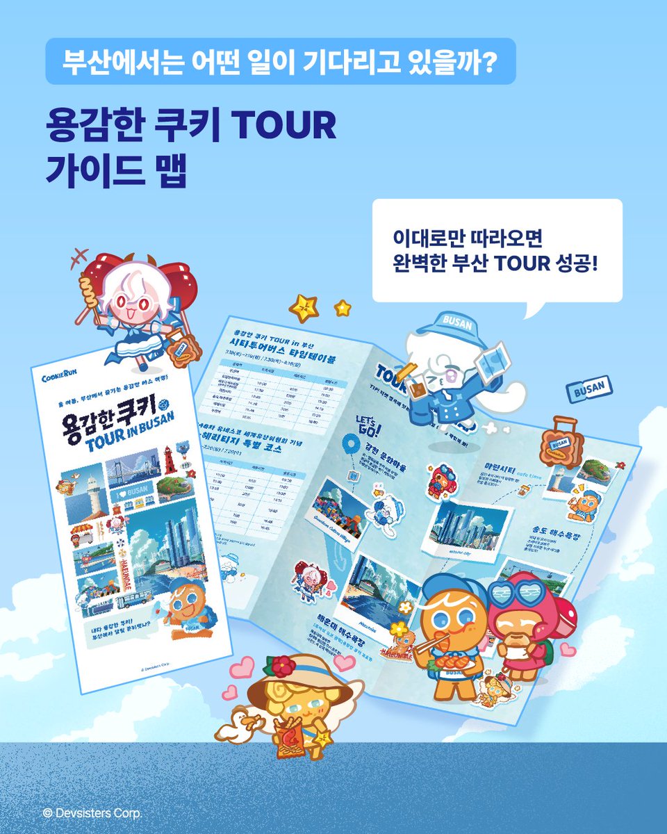 CookieRun 쿠키런 tweet media