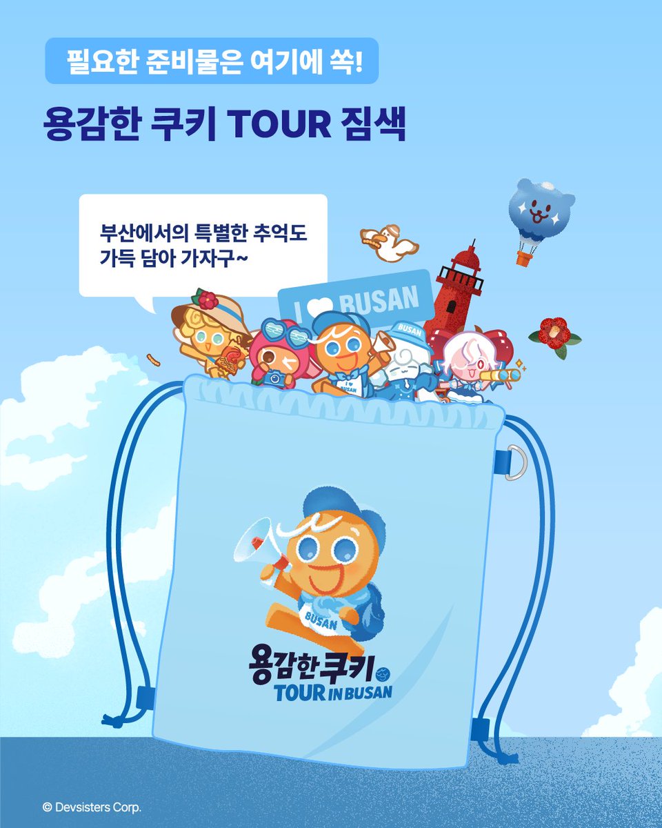 CookieRun 쿠키런 tweet media