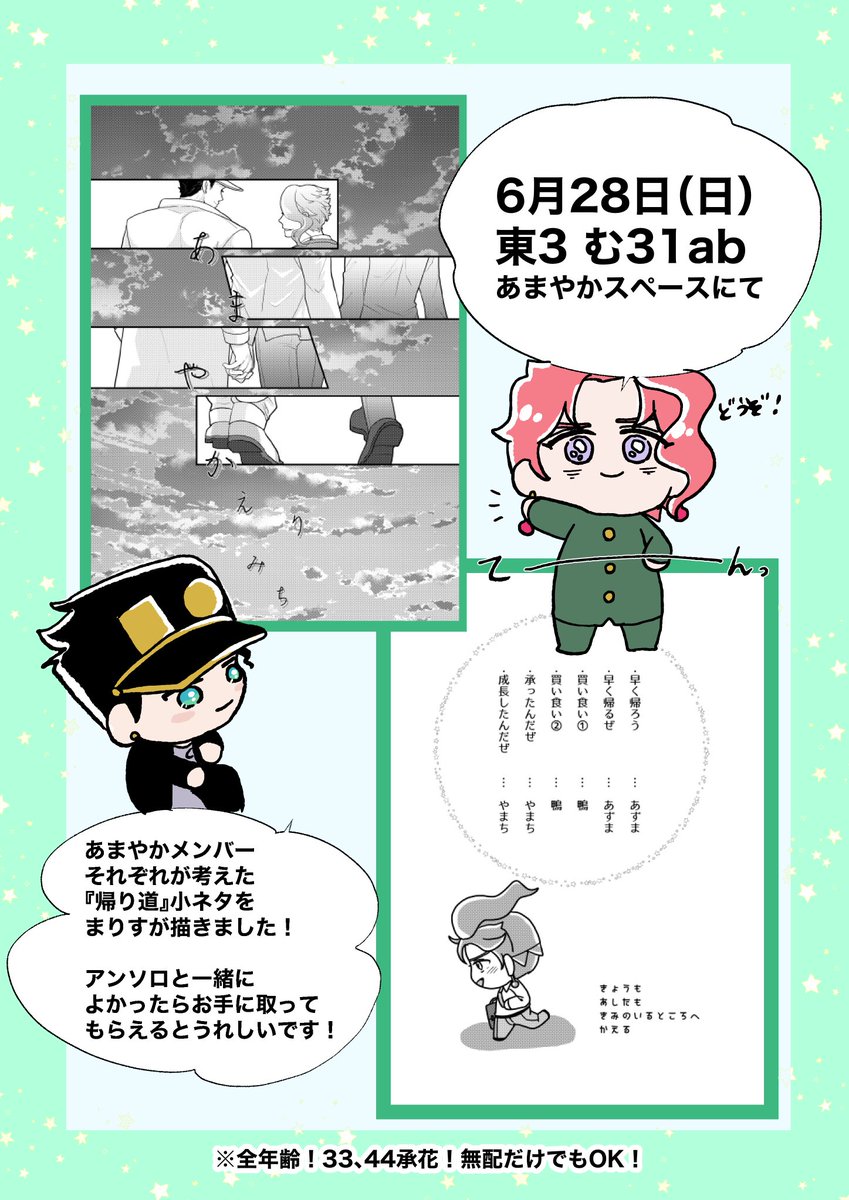 maris0501's tweet photo. 当日あまやかスペースにて、無配小冊子(A5、12p)を置きます！
よろしければ是非…！ https://t.co/hvVP1LKmdF