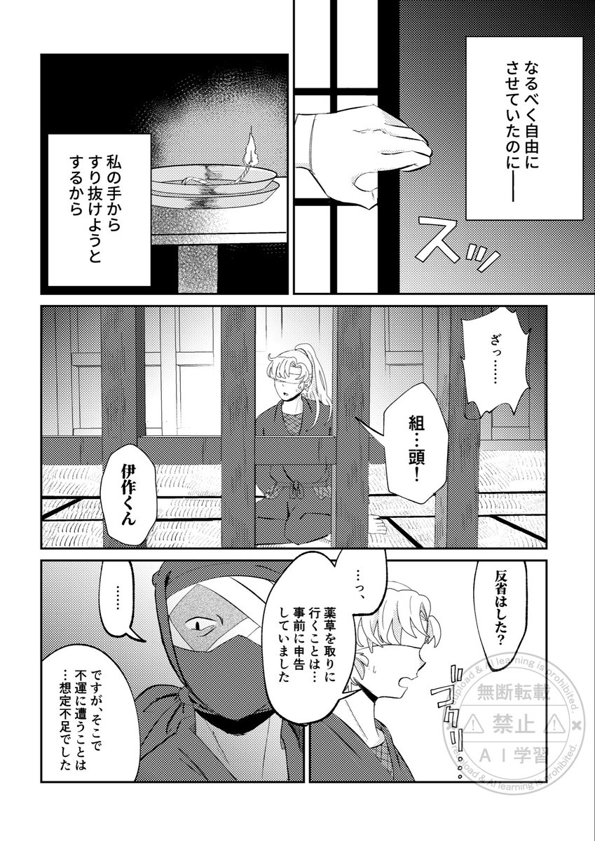 sr7_qk's tweet photo. 昨日はダメだったので、再挑戦です…！

7/5 タソ就ifの監◯型雑伊
A5/38P/大きなお友達向け/和紙PP 500円

部数迷っているので下のアンケにご協力いただけると助かります🙇‍♀️
トリオキニは後日設置予定です

ツリーに漫画を繋げます(1/3) https://t.co/GMUQUmmh4D