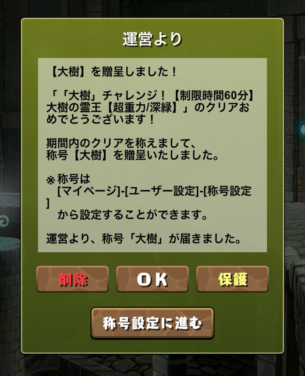 oceanfield765's tweet photo. 大樹チャレンジをラクパール×執事クロトビでクリア！！
京極さんからパーティ組み始めたらいつの間にか推し攻略になってた https://t.co/UBBAfkjqTE