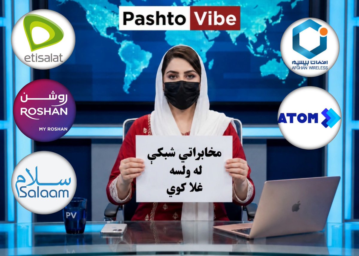 watan36457's tweet photo. پاکستان کې 100GB انترنیټ په 2400 کلدارو یعنې په 550 افغانیو. خو افغانستان کې په دې پیسو بیا 10GB کیږي.
#شبکې_غلې_دي او حکومت پرې چوپه خوله.
دا پیغام خپور کړئ. https://t.co/qBZ8whMsEQ