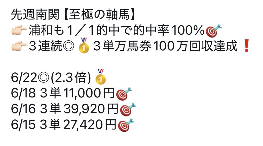 222ayaneru's tweet photo. 6/24さきたま杯DAY❗️

浦和12R【至極の軸馬】
リポスト♻️200・いいね❤️250到達したら即座に有料から無料に変更して公開❗️

※BOOKERSにて作成済。
※人数少なければ参加者にだけ配布��� https://t.co/mDw1o4LdCK