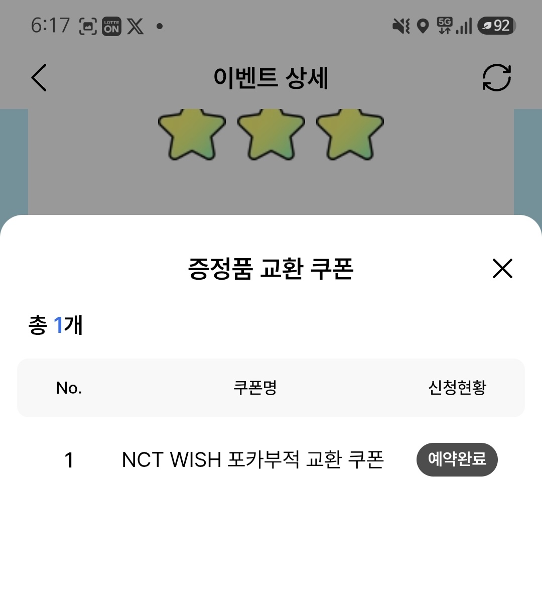 __dbdnsid405's tweet photo. 결국 포카 예약완.. https://t.co/fcFu2fR1m1