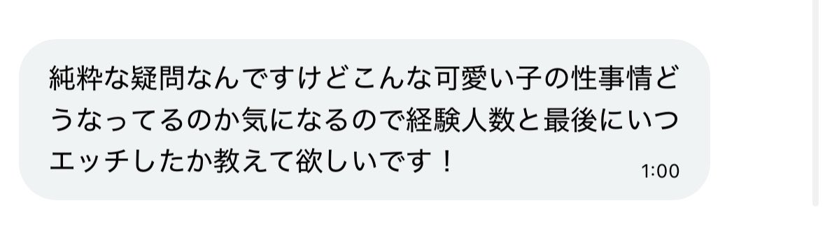 uoxouo1111's tweet photo. 経験人数2人
最後にしたエッチは3年前です、、、 https://t.co/Aqj1Ii5Ljj
