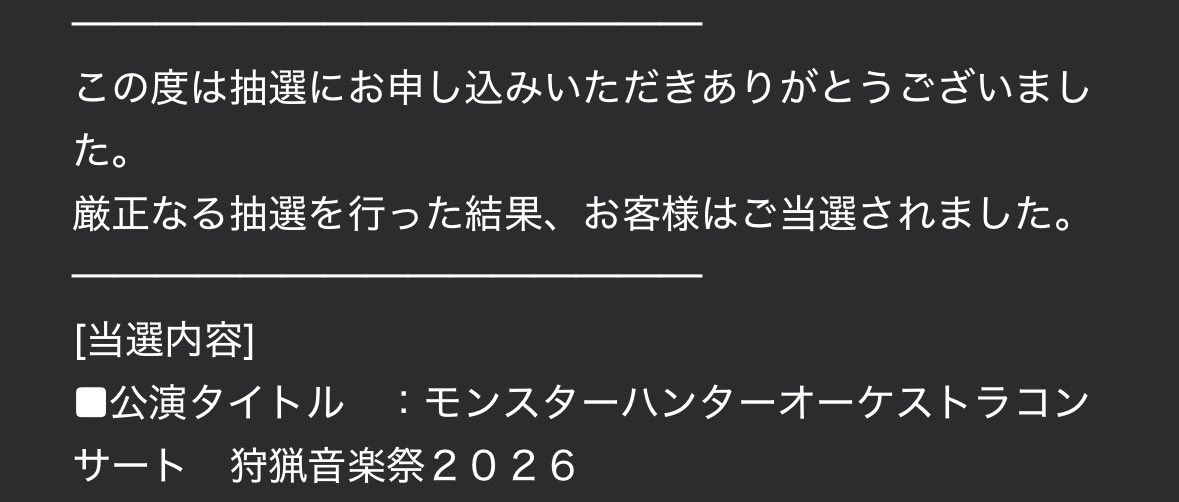 29yakou's tweet photo. 当たったーーーーー！！！！！？！？！？！？ https://t.co/QafmtJN0fC