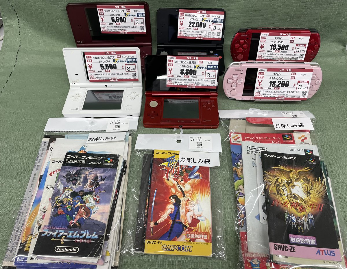 Hooh_satte's tweet photo. こんばんは～
ハードオフ幸手店ゲーマー店員です😎

【本日の品出し品】
ポータブルゲーム機祭り🎮

ゲーム機はオフモールに掲載しました👍
https://t.co/L92P3HF3UZ🖱️

好評なのかな？品
お楽しみ袋🤩
昨日のお楽しみ袋は販売済みとなりました🙌

#レトロゲームソフト
#ゲームソフト
#お楽しみ袋 https://t.co/7YU5Zn2PQz