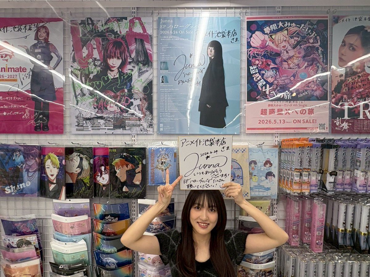 アニメイト池袋本店 ( @animatehonten )さま】 プライベートで遊びに