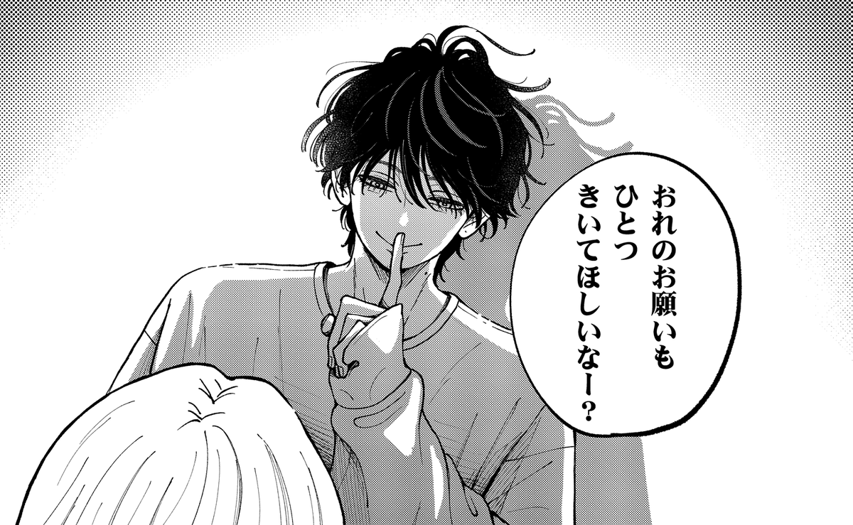 八海つむ🐟 (@yatsumitsumuya1) / Posts / X