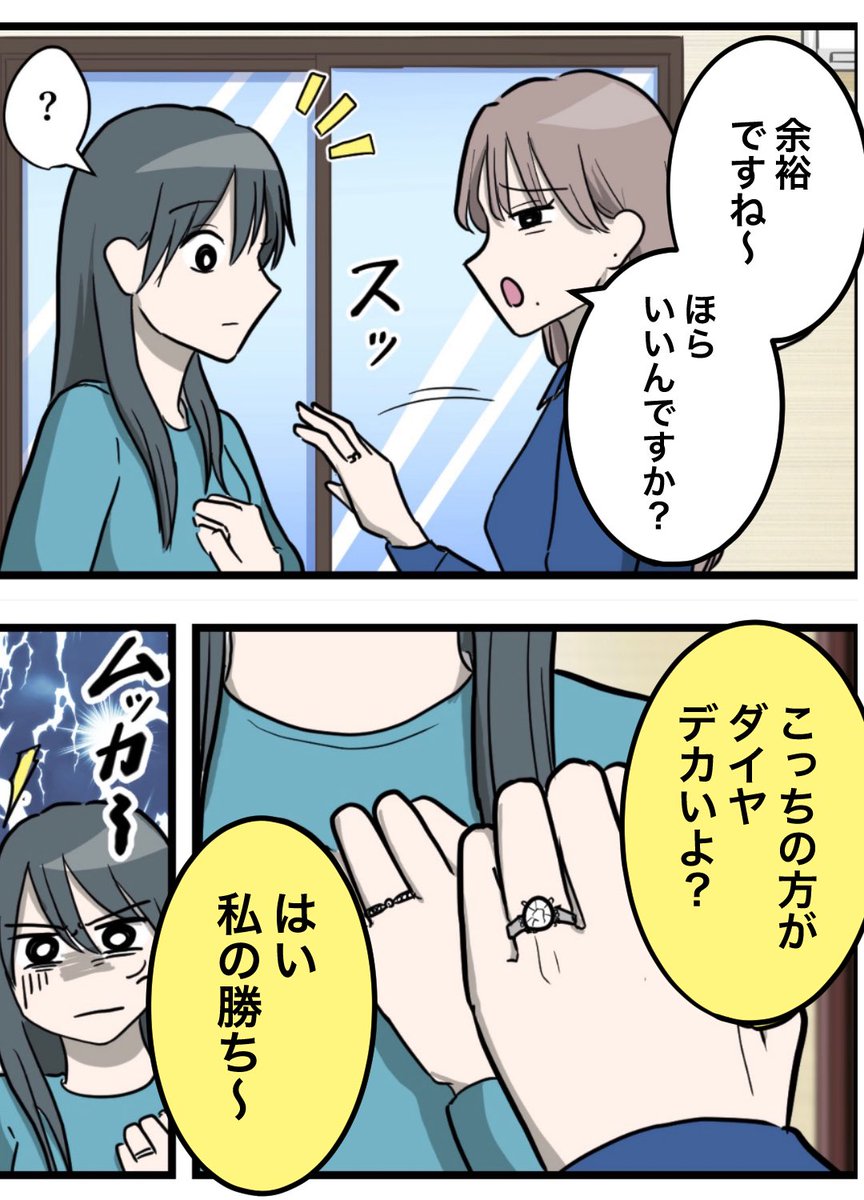 プロポーズされた友達が言ってきたこと 