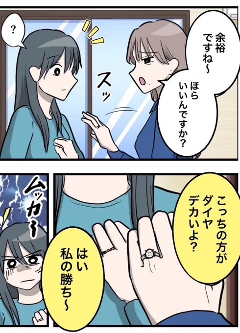 プロポーズされた友達が言ってきたこと 
