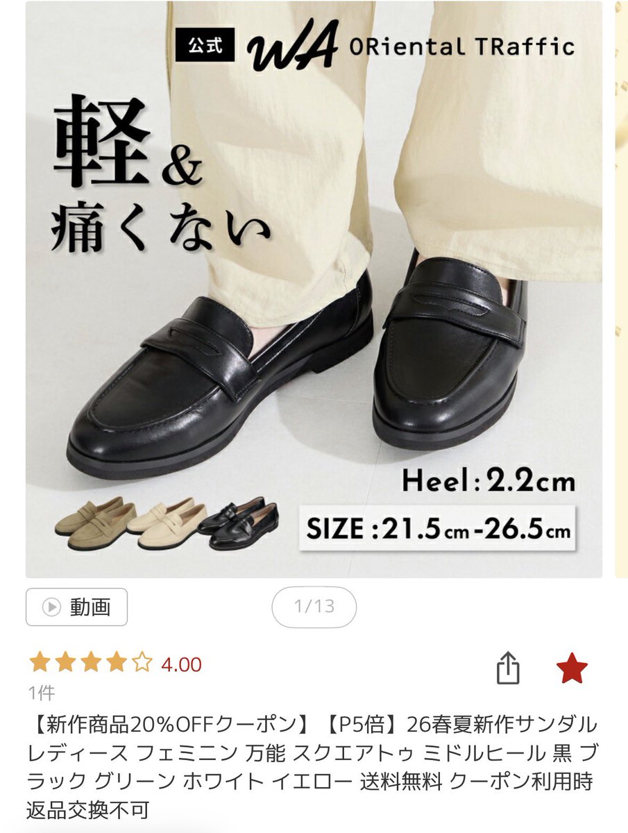 mknk_10's tweet photo. 最近買ったこのローファーがめちゃめちゃ良かったのでオススメです🫶
#オリエンタルトラフィック https://t.co/D96lNpOlPn