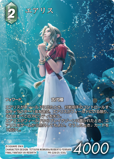FFTCG(FINAL FANTASY TCG)公式 (@FFTCG_SQEX) / Posts / X