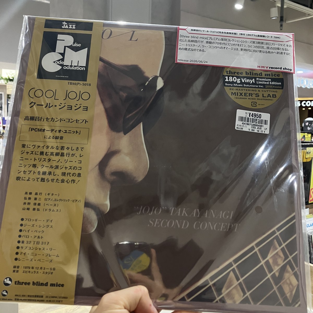 🔹『クール・ジョジョ【完全生産限定盤】（帯付 180グラム重量盤