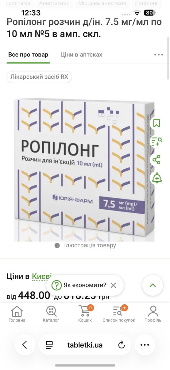 aira_shepard's tweet photo. Любі друзі, дорога родина і всі, кому я небайдужа 🥹
Вибачте за обарзєвше прохання… Але
Закиньте мені пару грн на ропілонг, люблю ним робити регіонарну анестезію для комфорту поранених. 
А то з казьонного тільки лідокаїн
Дякую 🙏🏻 

https://t.co/nXup0d958b https://t.co/XLEaJJIm0V