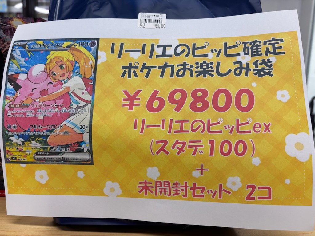 こちらの商品は完売しました！🙇