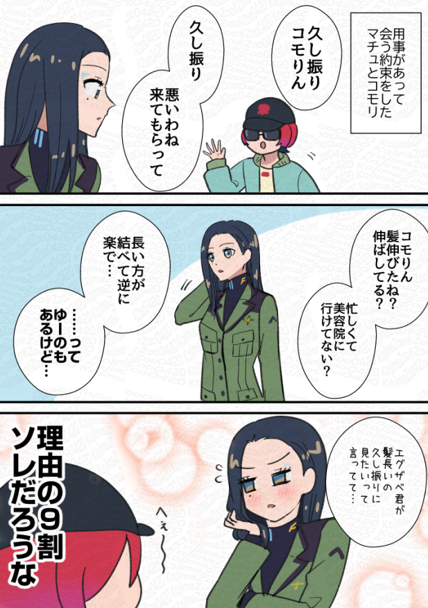 エグコモ+㋮チュシリーズです。 