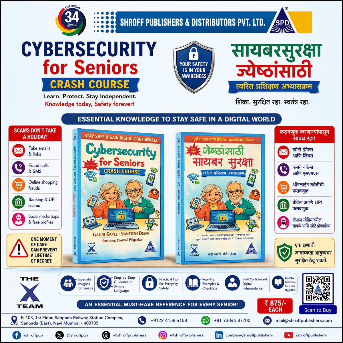 Shroff Publishers tweet media