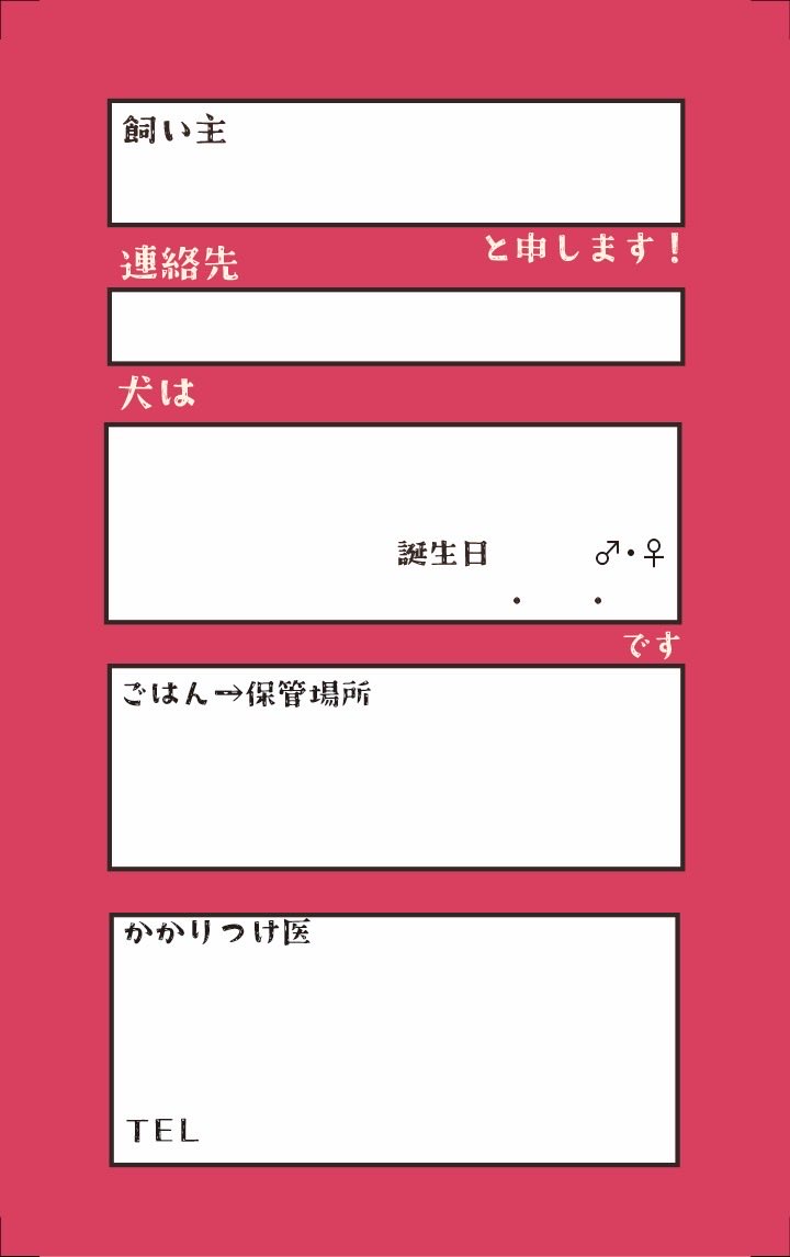 rhk_mk's tweet photo. こちら友達からご依頼いただいたレスキューカード

箱から飛び出すワン友ちゃん♡⃛ https://t.co/DzpOPruElh
