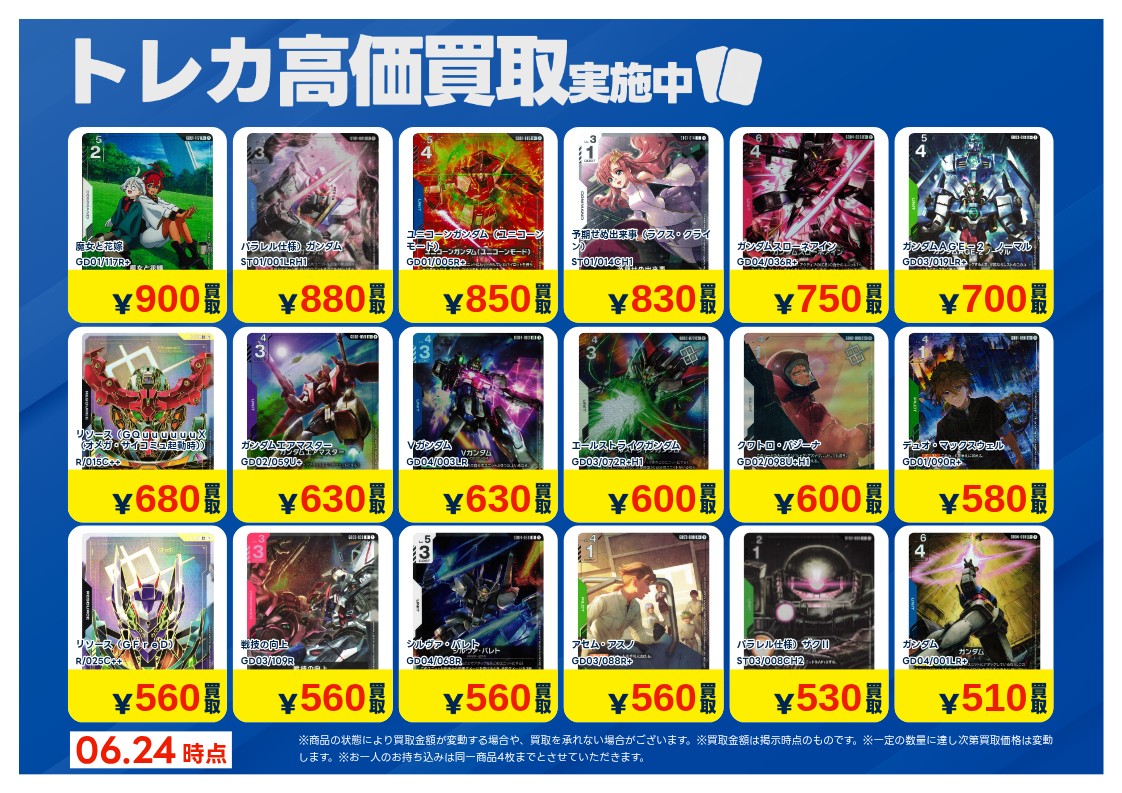 Post by TSUTAYAレイクタウン トレカ on X: 【2/2】