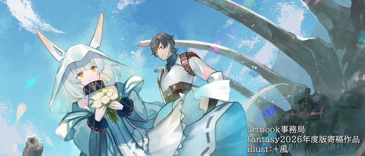 この度artbook事務局様にて「fantasy2026年度版」にイラストを掲載して 