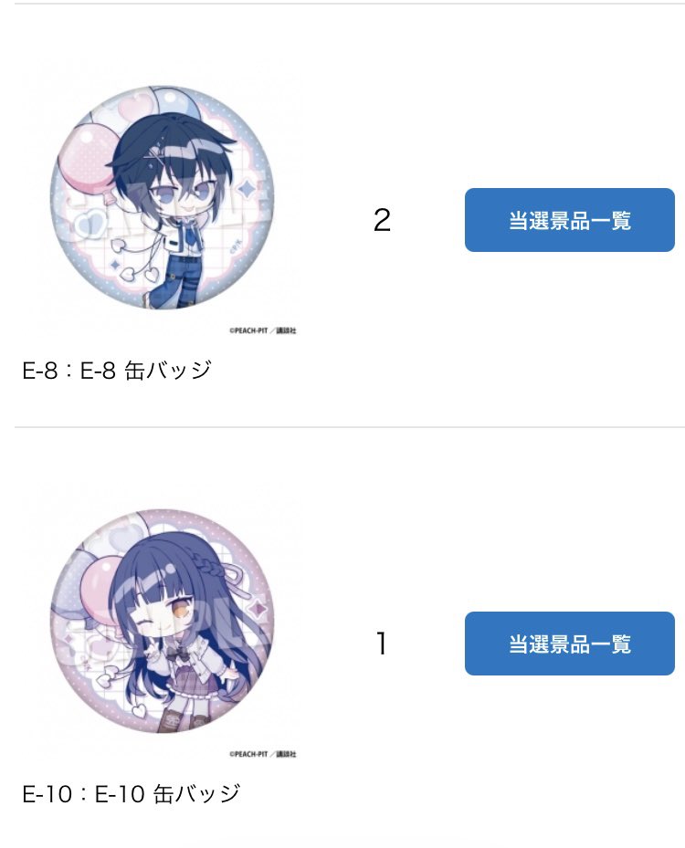 ap_r38's tweet photo. 【交換】しゅごキャラ アニメイト くじメイト チェックセーラーver. 

譲）E賞イクト×2、なでしこ

求）D賞あむ>なでしこ>唯世

D賞コンプ目的のため、内容次第でお返事にお時間を頂くことがございます。
賞違いのため難しいとは思いますが、お心当たりのある方はお気軽にお声がけください。 https://t.co/gYUTaqQh3t