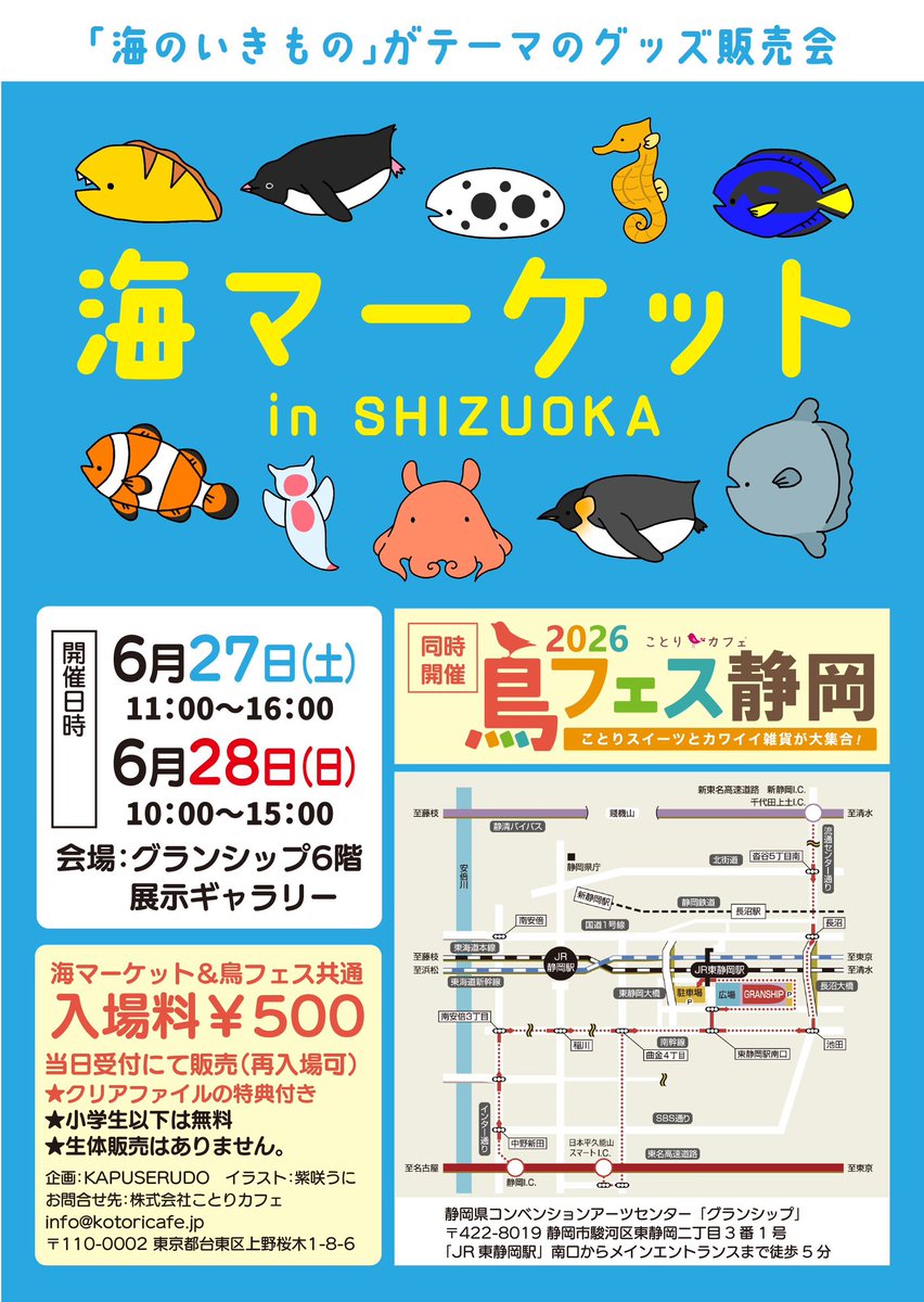 garyukirigami's tweet photo. ✨スケジュール（更新）✨
6/27・28（土日）：#海マーケット（静岡） 
7/19・20（日祝月）：博物ふぇす（F16） 
7/31～8/2（金土日）：華と花火（原宿） 
10/2～4（金土日）：自主企画（原宿） 
10/17・18（土日）：いきもにあ（京都） 
11/14・15（土日）：デザフェス 64
12月上旬：東京 
12/23～29：2人展（原宿） 
※原宿＝デザインフェスタギャラリー  

イベントの個別詳細は改めて♪