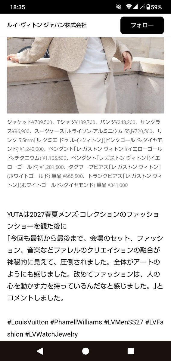 RAiDEwpGtfibWdF's tweet photo. ユタさまのこちらのルックは総額6,636,300円です✨️(計算ミスがなければ)
#LouisVuittonxYUTA 
#LVMenSS27 https://t.co/EgXBfnhUmH