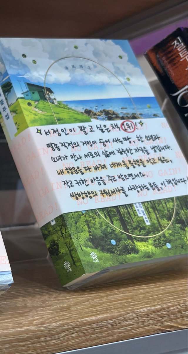 min_moon8's tweet photo. 나 이거 너무너무 사고싶어졌어
“내 행운을 다 바쳐 네게 올 불행을 막고 싶은 쌍방구원서사”
김영사 이렇게 큐레이션 해둔 거 너무 감다살 https://t.co/Wv9OuAqafp