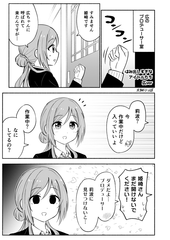ripo_day's tweet photo. はみ出しすぎなアイドルたち 広ver（1/4） #GSF03　※再 https://t.co/L2VbVgoQq0